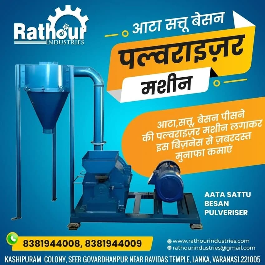Hammer Mill Pulverizer