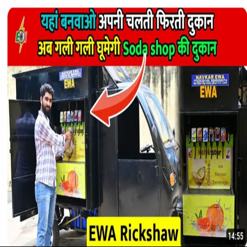 Soda/Cold Drinks Erickshaw Soda Vending Machine