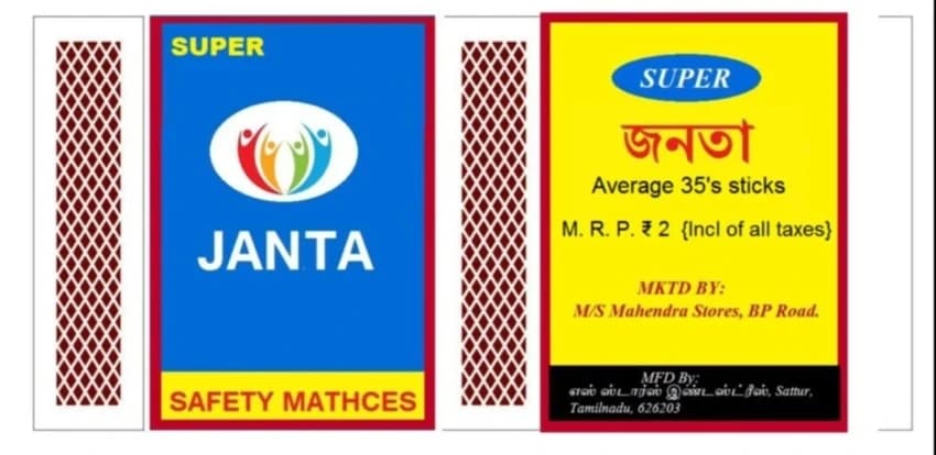 Matchbox Own Branding, Tamilnadu