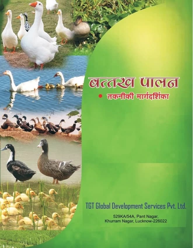 Technical Guide Duck Farming Book