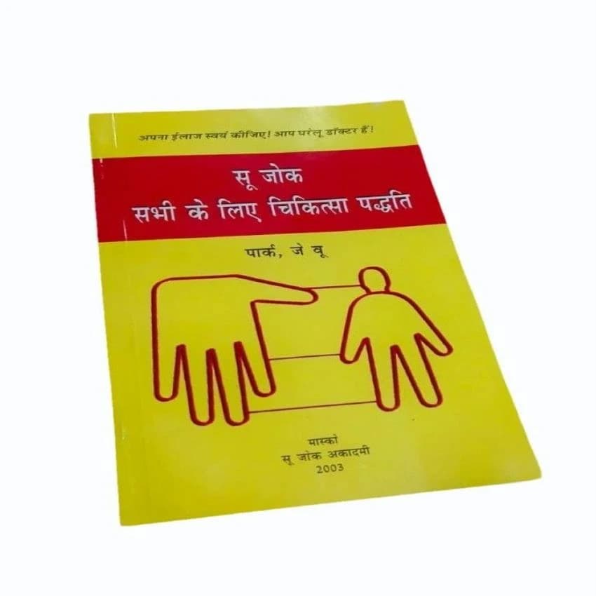 Hindi Sujok Acupressure Books, Acupressur Natural Care System, Attar Singh