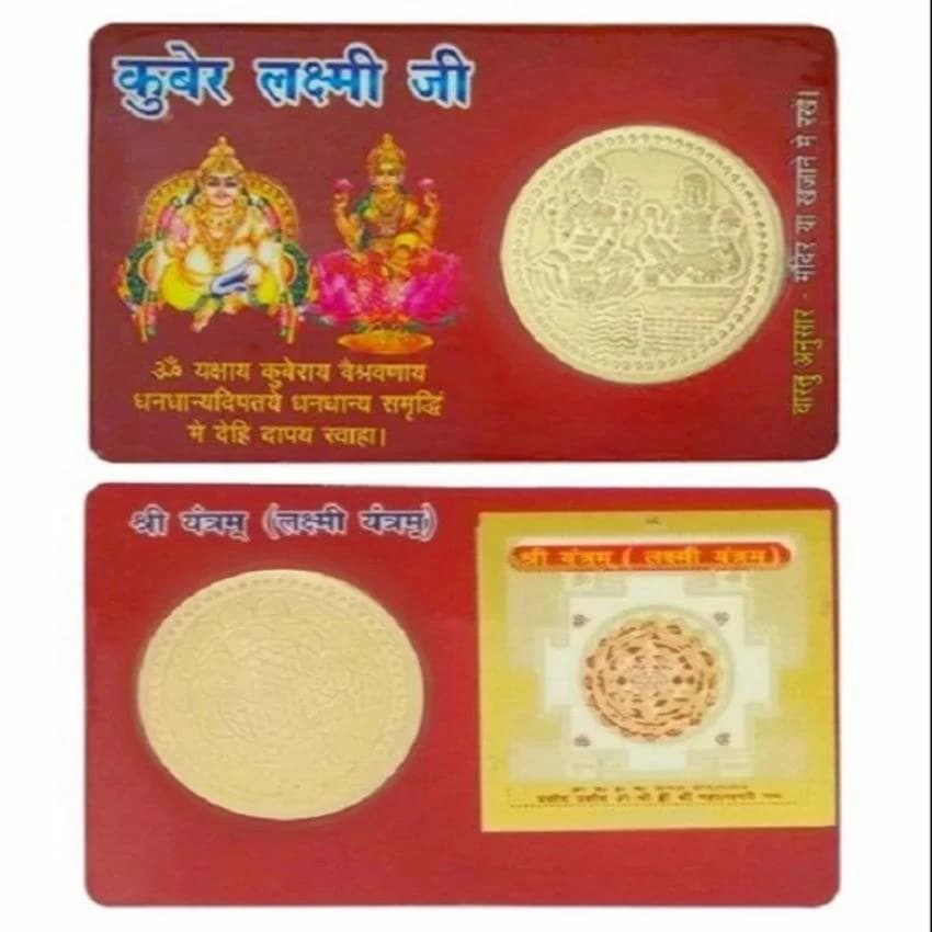 Yantra Golden Laxmi Kuber Wallet