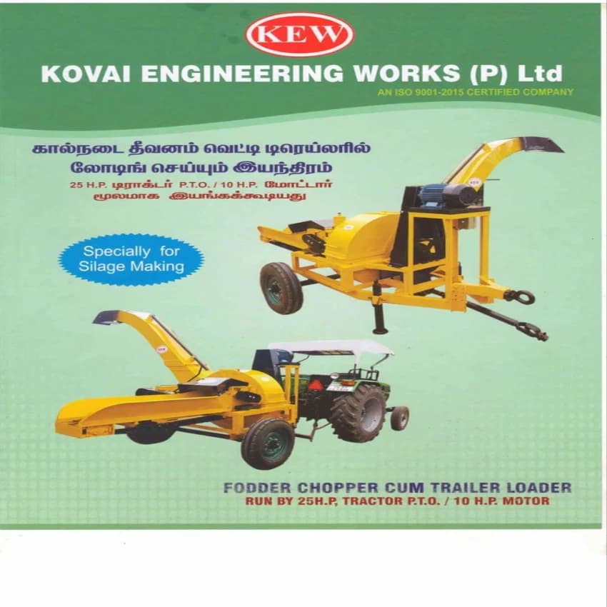 Fodder Chopper Cum Loader
