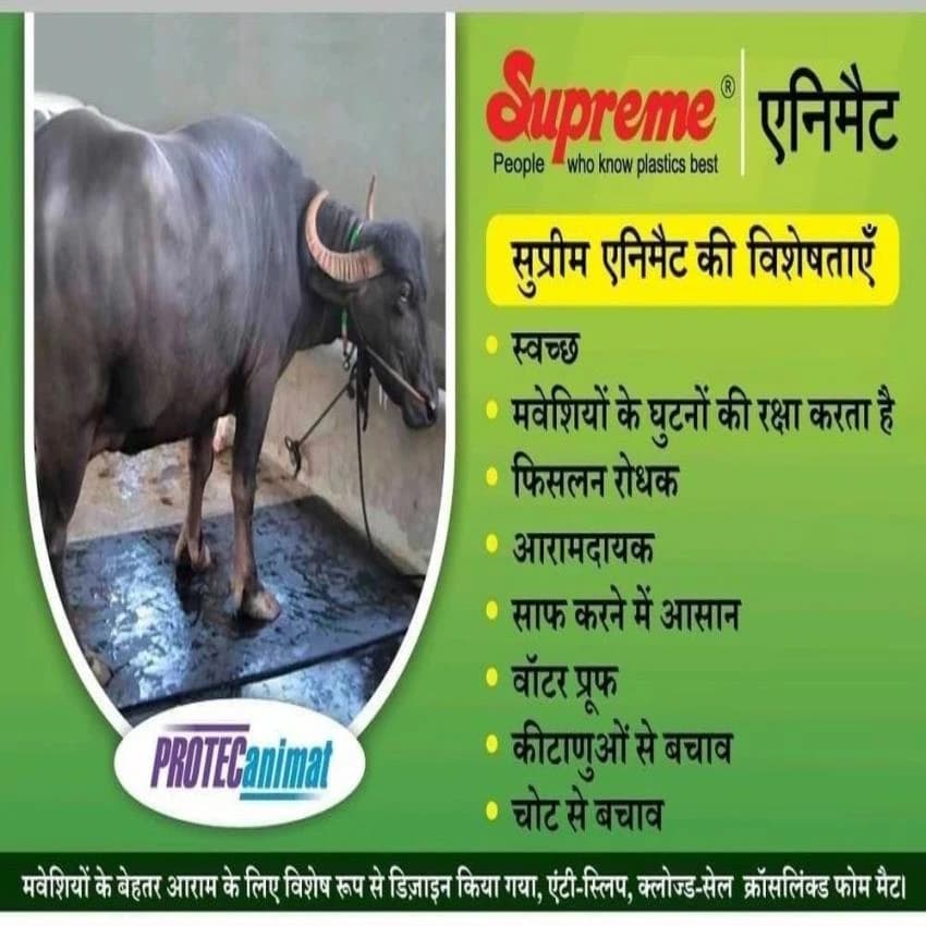 Supreme Cow Mat