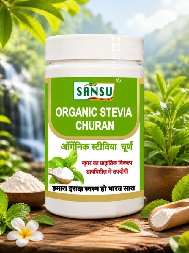 Organic Stevia Powder